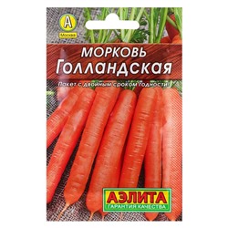 Семена Морковь "Голландская" "Лидер", 2 г ,