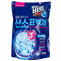 Кислородный отбеливатель (порошок) Beat O2 Lion, Корея, 1,5 кг Акция
