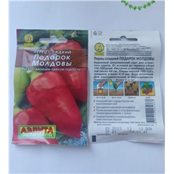 Семена для посадки Аэлита Перец сладкий Подарок Молдовы (упаковка 5шт)