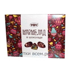 Набор конфет: Мармелад в шоколаде Рахат. Вес 200 гр. Казахстан.
