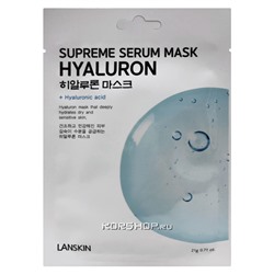 Тканевая маска для лица с гиалуроновой кислотой Lanskin, Корея, 21 г Акция