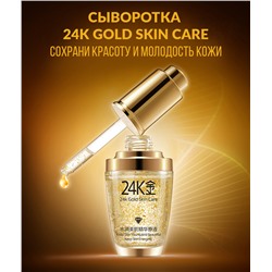 Сыворотка для лица с гиалуроновой кислотой и золотом 24K BIOAQUA 24k Gold Skin Care 30мл