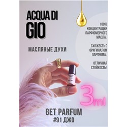 Acqua di Gio / GET PARFUM 91