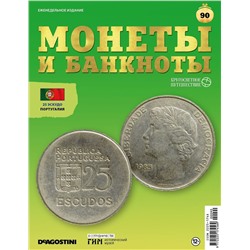 Журнал КП. Монеты и банкноты №90