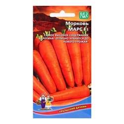Семена Морковь "Марс", 1,5 г