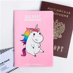 Обложка на паспорт «Внешность обманчива, а жизнь жестока»