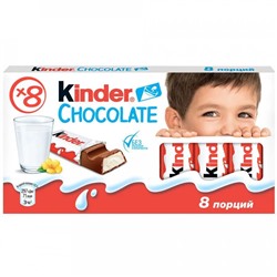 Шоколад Kinder Chocolate молочный 8 порций, 100гр