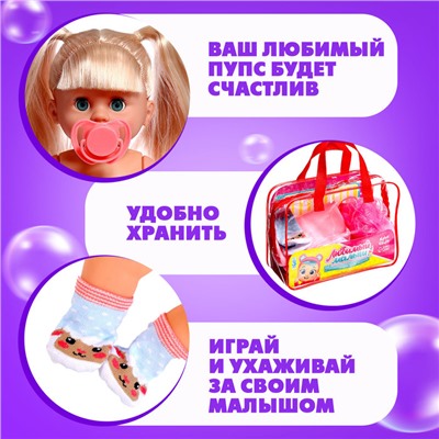 Аксессуары для кукол «Любимый малыш», в сумочке, мишка