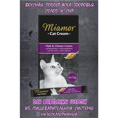 MIAMOR CAT-CREAM паста д/кошек солод-сыр 6x15гр