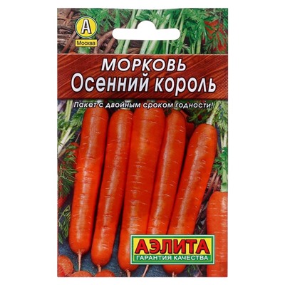 Семена Морковь "Осенний король" "Лидер", 2 г   ,