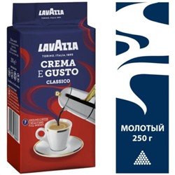 Кофе молотый Lavazza Crema Gusto 250гр