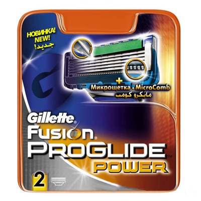 (Копия) Кассеты Gillette Fusion Proglide Power (2 шт)