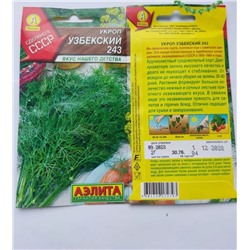 Семена для посадки Аэлита Укроп Узбекский 243 (упаковка 4шт)