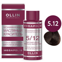 OLLIN OLLIN Megapolis Безаммиачный масляный краситель 5/12 светлый шатен пепельно-фиолетовый