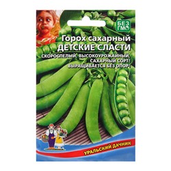 Семена Горох "Детские Сласти - сахарный", 10 г
