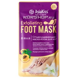 Отшелушивающая маска-носки для ног (размер 35-40) Asia Kiss, Корея
