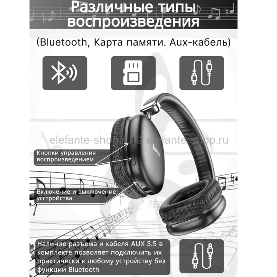 Беспроводные Bluetooth наушники Hoco W35 Black (15) купить, отзывы, фото,  доставка - Покупки-просто58