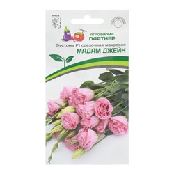 Семена цветов Эустома срезочная махровая "Мадам Джейн F1" розовая, 5 шт