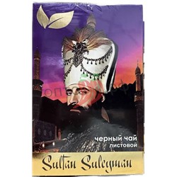 Чай Султан Сулейман 150гр листовой цейлон тв/пачка (кор*60)