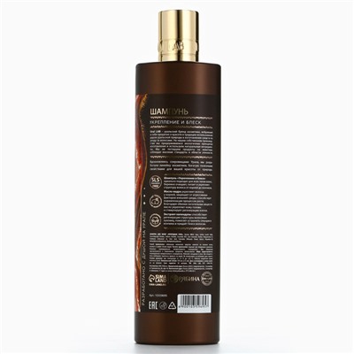 Шампунь для волос с маслом кедра и экстрактом календулы, укрепление и блекс, 410 мл, URAL LAB