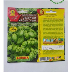 Семена для посадки Аэлита Базилик овощной Зеленый ароматный (упаковка 4шт)
