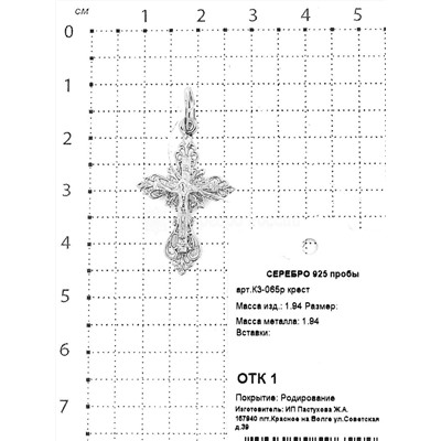 Крест из серебра родированный - 3,5 см