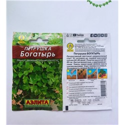 Семена для посадки Аэлита Петрушка Богатырь (упаковка 5шт)
