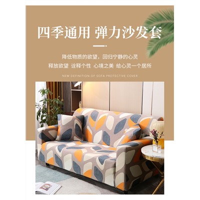 Чехол для дивана арт ДД6, цвет:китайские полоски