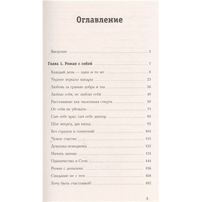 Алена Ал-Ас: Как не стать лягушкой в кипятке, или Искусство быть счастливой