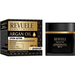 Revuele Argan oil Крем-актив питание и восстановление для лица (Дневной) 50 ml