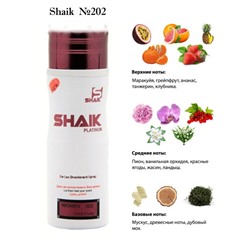 Парфюмированный дезодорант Shaik W202 200мл