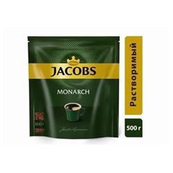 Кофе растворимый Jacobs Monarch 500гр