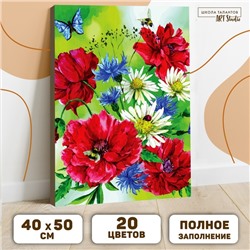 Картина по номерам на холсте с подрамником «Маки» 40 × 50 см