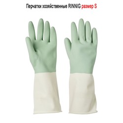 Перчатки хозяйственные RINNIG размер S