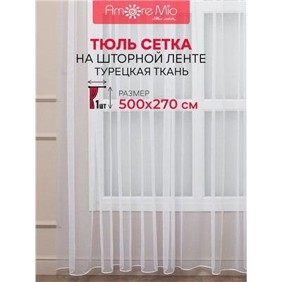 Тюль Amore Mio Сетка Сlassic Selanik-w, белый, 500*270 см (tr-1043580)