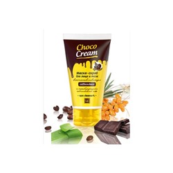 Маска скраб для лица и тела Choco Cream