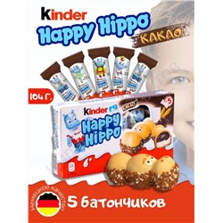 Печенье Kinder Happy Hippo Hazelnut Какао 104гр 1шт