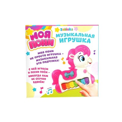 Музыкальная игрушка-пианино «Моя пони», звуковые и световые эффекты, цвет МИКС