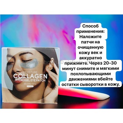 Гидрогелевые патчи Tenzero Collagen Hydrogel Eye Patch (125)