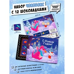 Чокобокс, "ДРАКОН И КРОЛИК", молочный шоколад, 60 гр., TM Chokocat