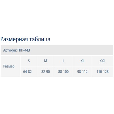 Бандаж грыжевой паховый Ecoten ГПП-443