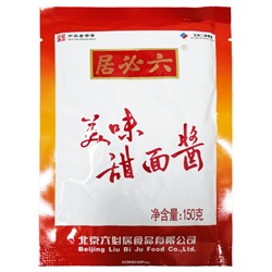 Соевая сладкая паста для утки по-пекински, Китай, 150 г. Акция