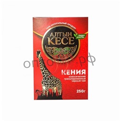 Чай Алтын кесе 250 гр. гранул. Кения (кор*40)