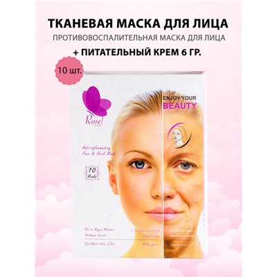 Маски для лица Rosel Cosmetics Face Mask Anti-inflammatory