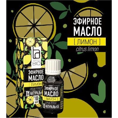 Эфирное масло Aroma BIO Лимон 10 ml