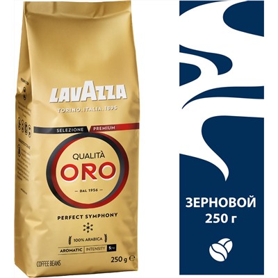 Кофе зерновой LavAzza Qualita Oro 250гр