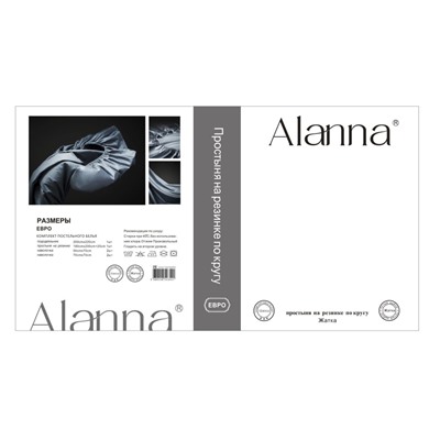 КПБ Alanna Однотонный с вышивкой на резинке по кругу ALAOVR16
