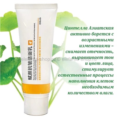 Очищающее молочко для лица EBUG 40g (106)