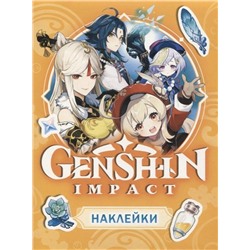 Genshin Impact. Наклейки (оранжевая)
