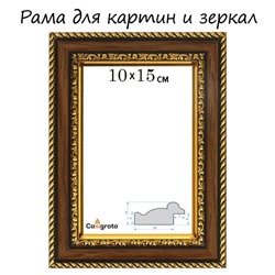 Рама для картин (зеркал) 10 х 15 х 3,0 см, пластиковая, Calligrata 6448, золотой